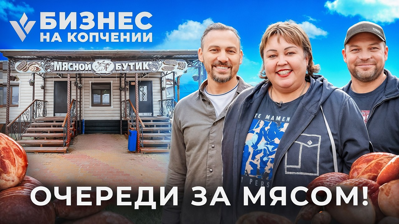 Из ПРОДАВЦА на рынке во ВЛАДЕЛЬЦА магазина! История магазина 