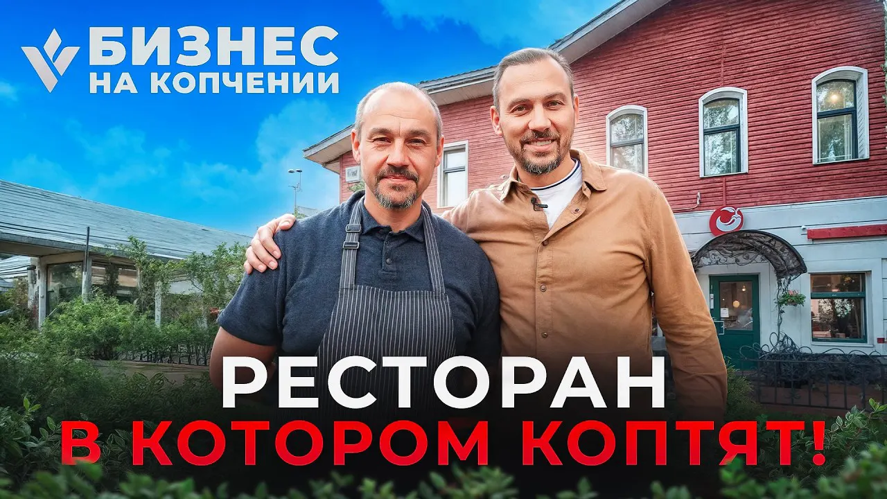 Из ОФИЦИАНТА в РЕСТОРАТОРА! 