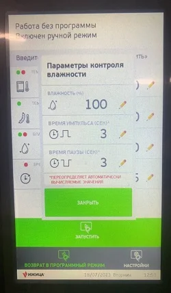 Клапан не подает воду. Фото 1