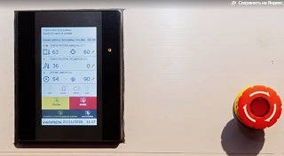 Контроль параметров копчения