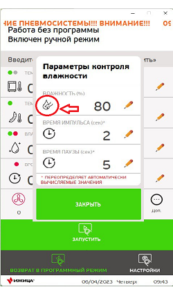 Нет подачи воды в камеру. Фото 1