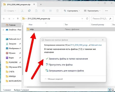 Обновление сенсорной панели. Фото 3