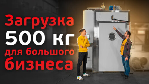 Обзор коптильной камеры Varmen UTR.500
