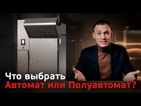 Что выбрать - Автомат или Полуавтомат?