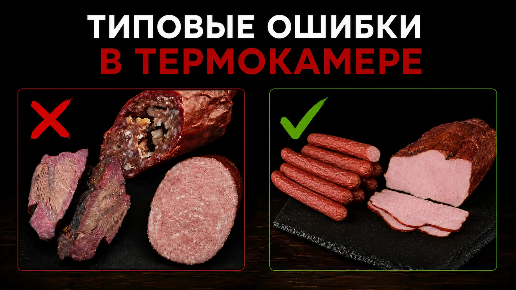 Типовые ошибки управления процессами в термокамерах